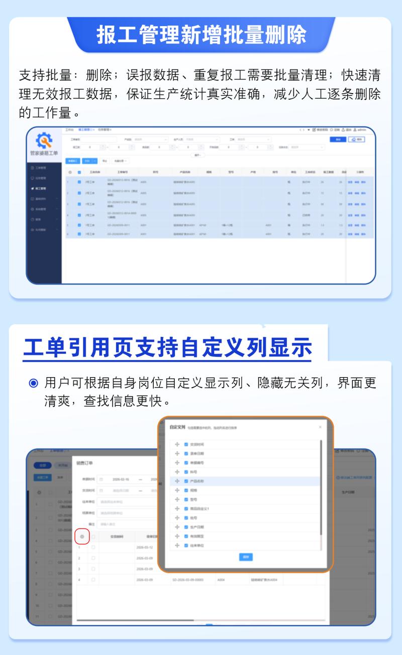 管家婆指尖工廠v3.0發(fā)版公告 開(kāi)啟信息技術(shù)咨詢服務(wù)新篇章